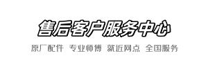 恒洁服务点